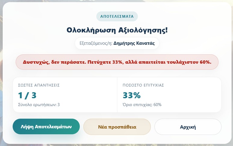 Quiz result with new attempt button